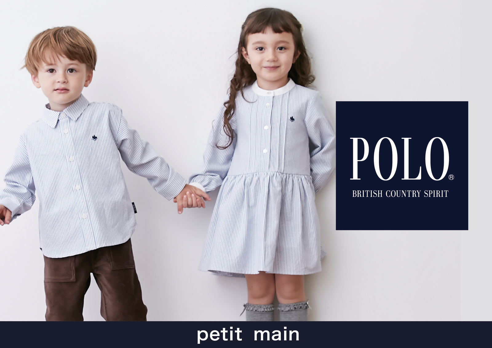 POLO BCS ×  petit main