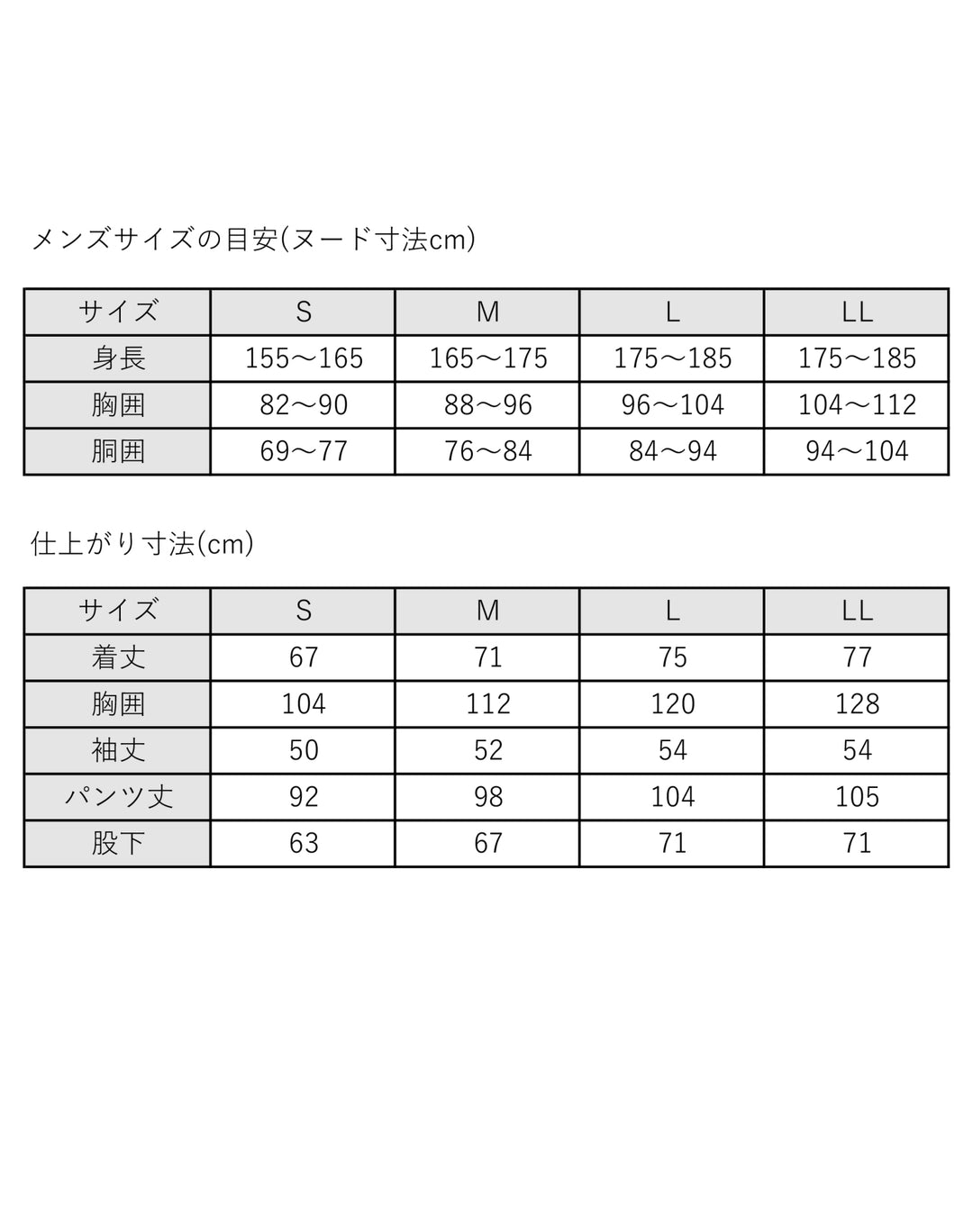 【MEN’S】先染めサッカーチェックパジャマ（長袖）