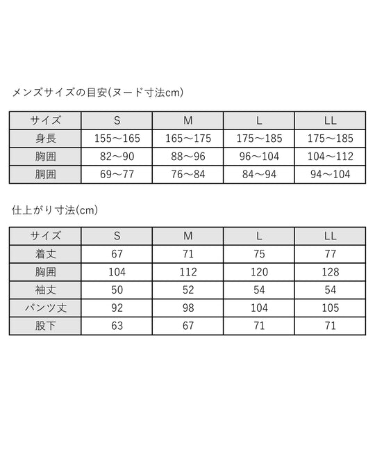 【MEN’S】先染めサッカーチェックパジャマ（長袖）