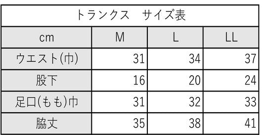 【MEN’S】先染めチェックトランクス